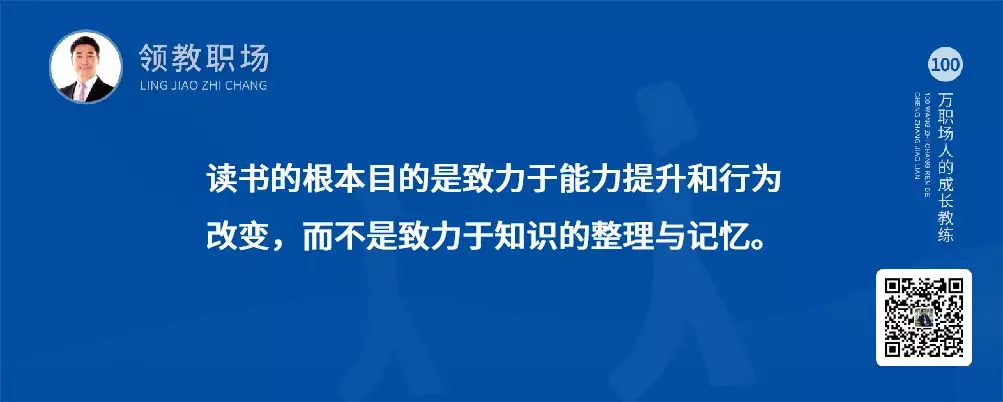 智通教育領(lǐng)躍職場書非用不能讀也05