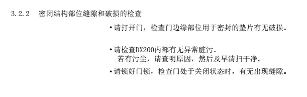 智通教育工業(yè)機器人培訓(xùn)維護保養(yǎng)知識點33