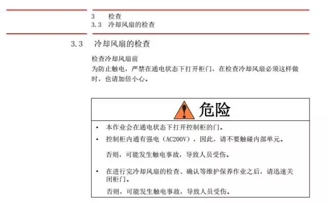 智通教育工業(yè)機器人培訓(xùn)維護保養(yǎng)知識點35