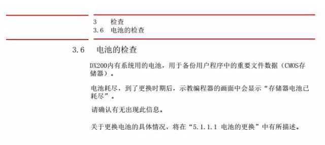 智通教育工業(yè)機器人培訓(xùn)維護保養(yǎng)知識點45