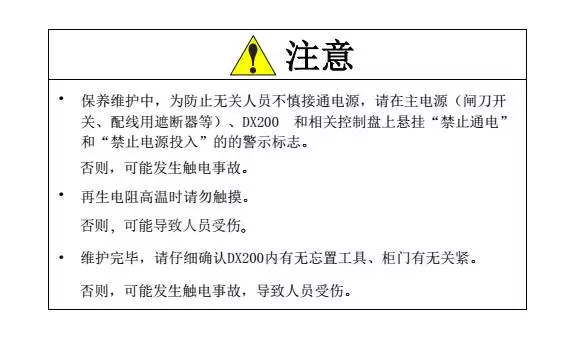 智通教育工業(yè)機器人培訓(xùn)維護保養(yǎng)知識點60