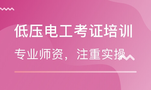 入行電工是參加電工證培訓(xùn)考試還是做學(xué)徒？